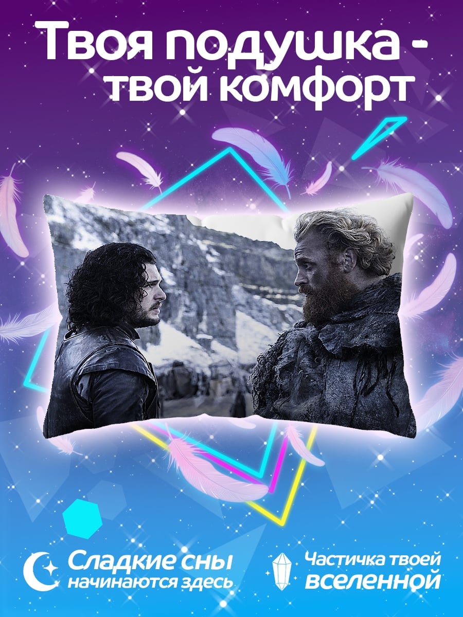 Подушка Джон Сноу