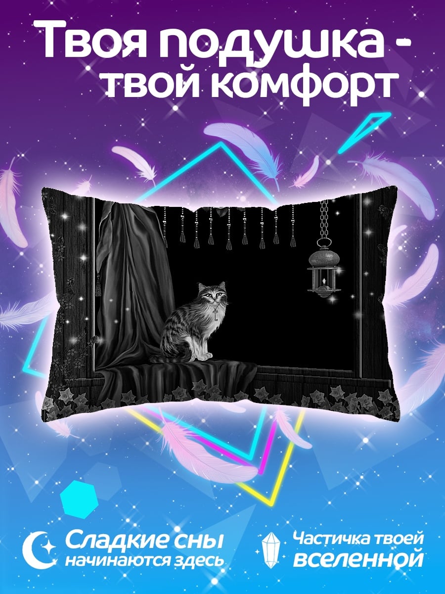 Подушка монстр и воин