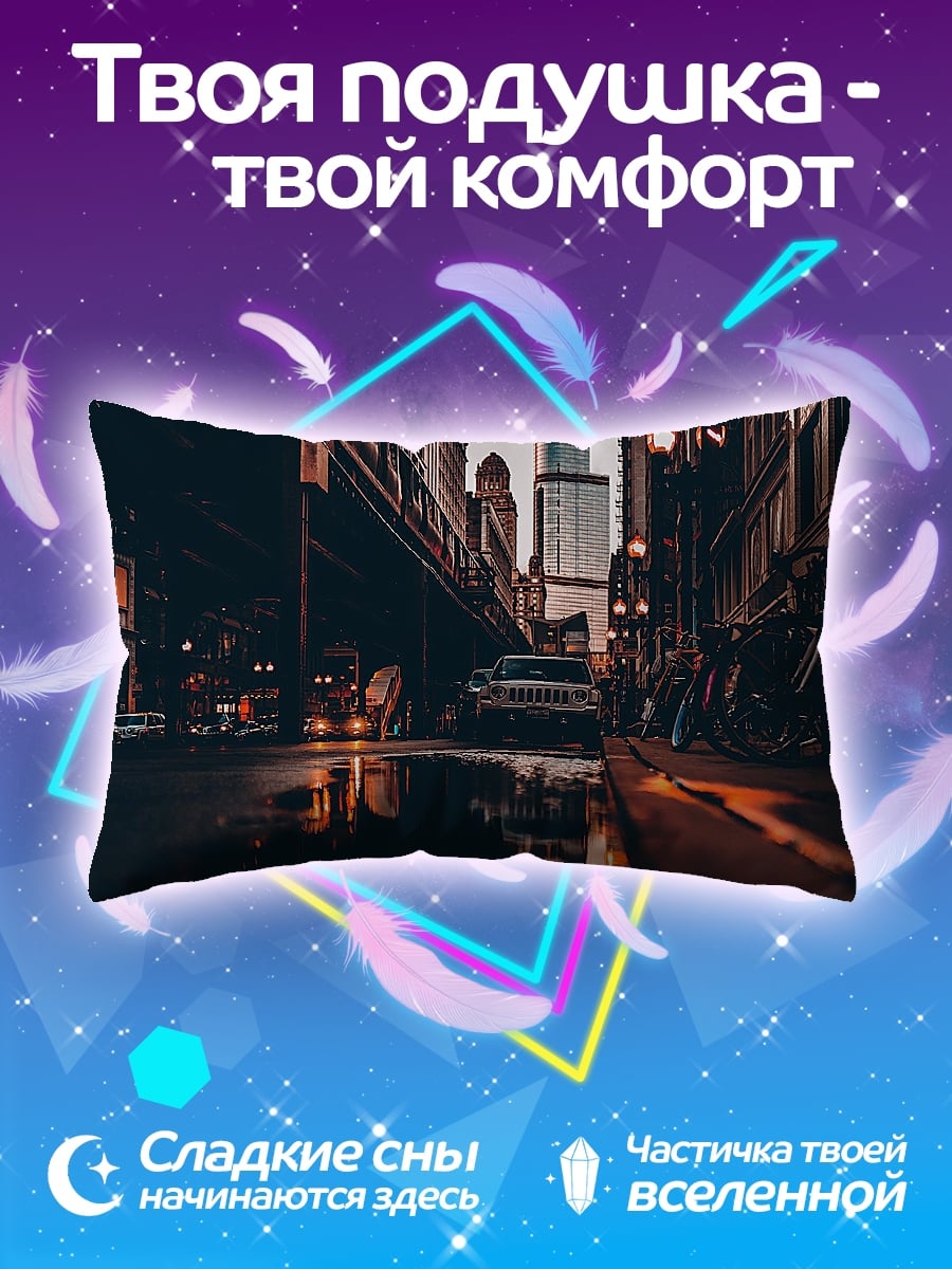 Подушка Городской дождь
