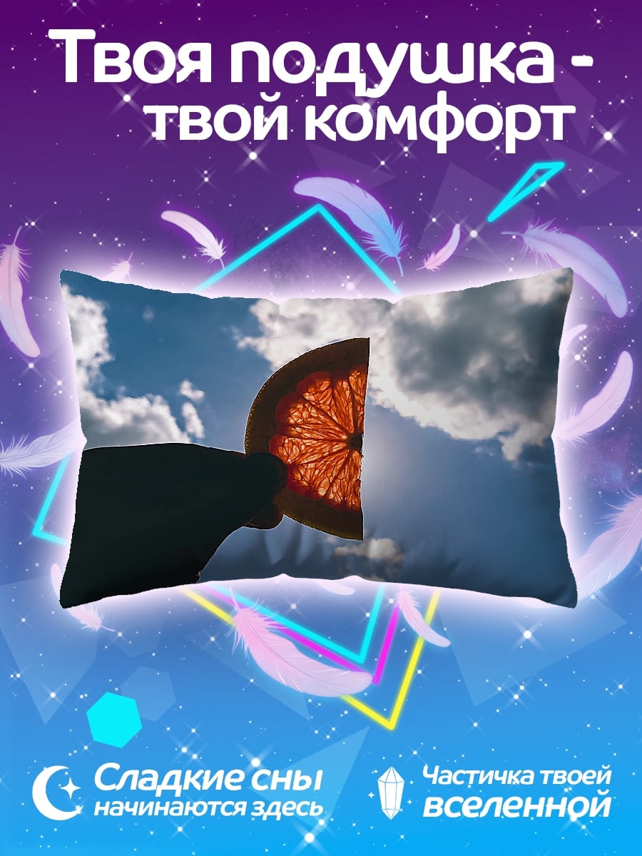 Подушка Цитрус на солнце