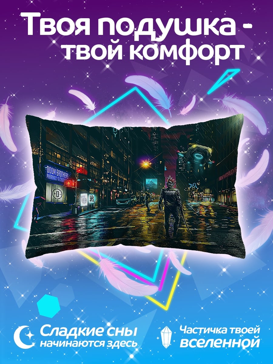 Подушка Киберпанк город