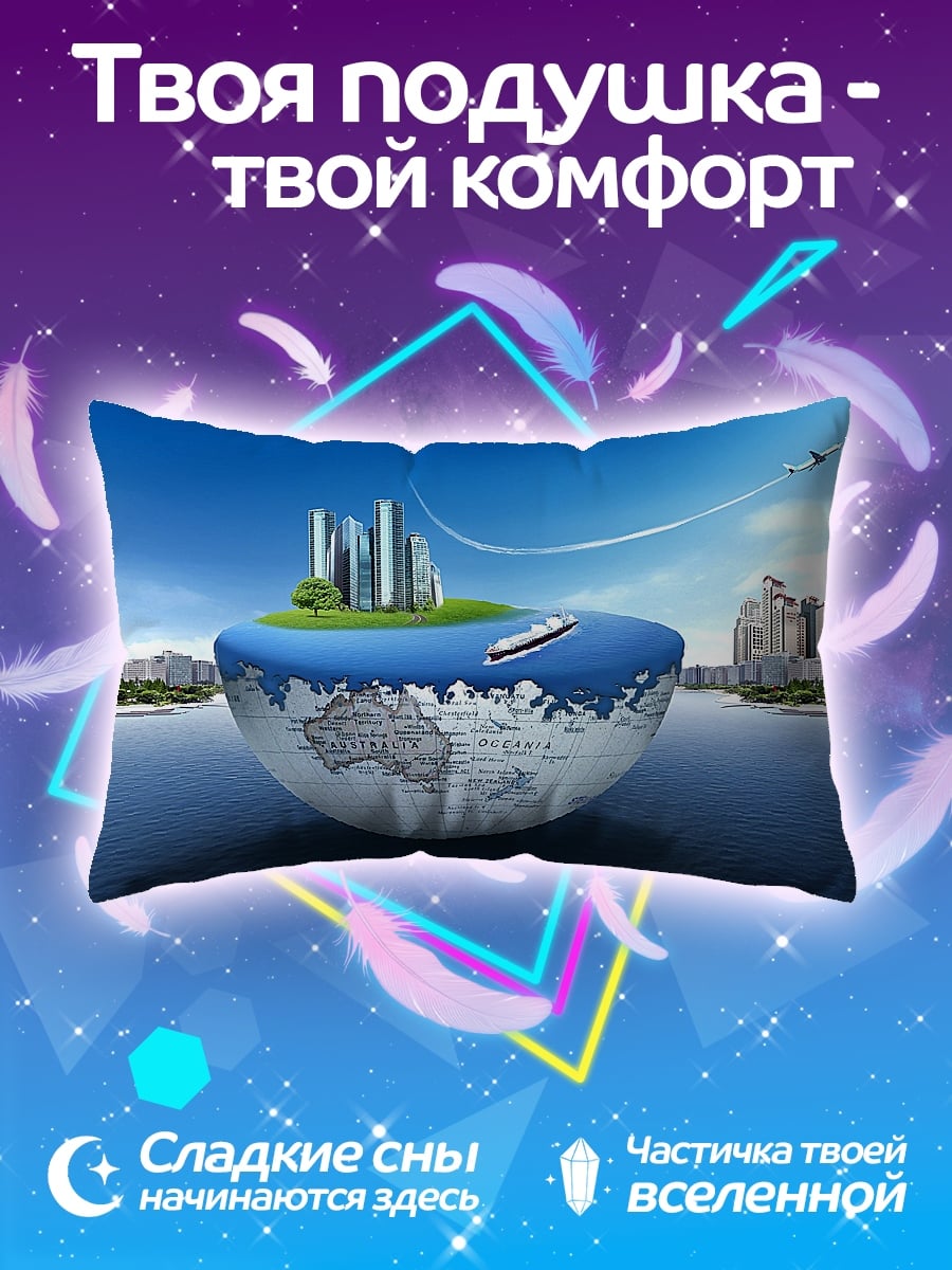Подушка Город на глобусе