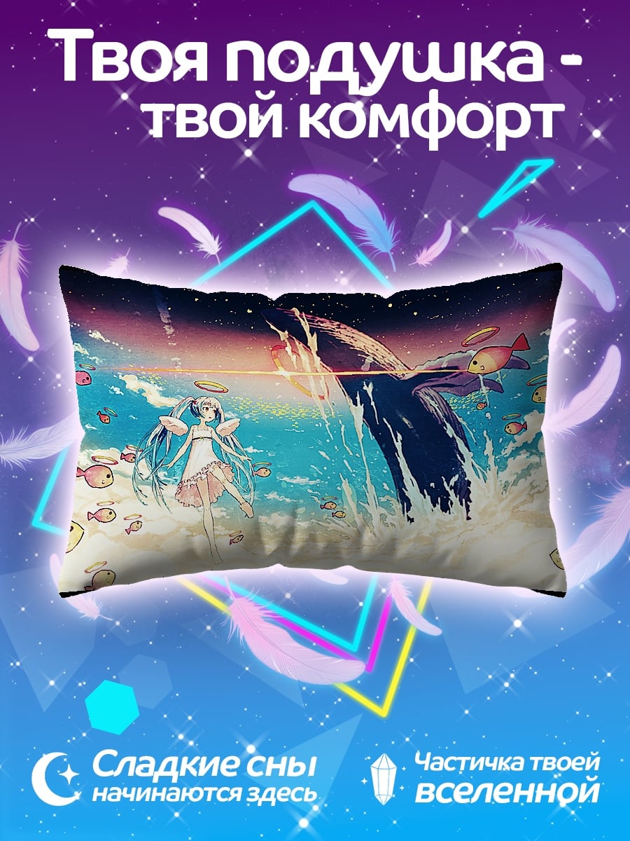 Подушка Аниме кит и девушка