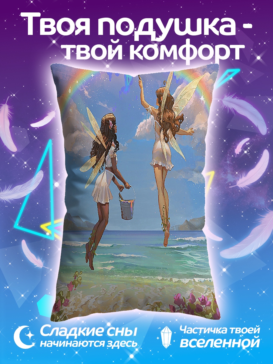Подушка Феи у радуги