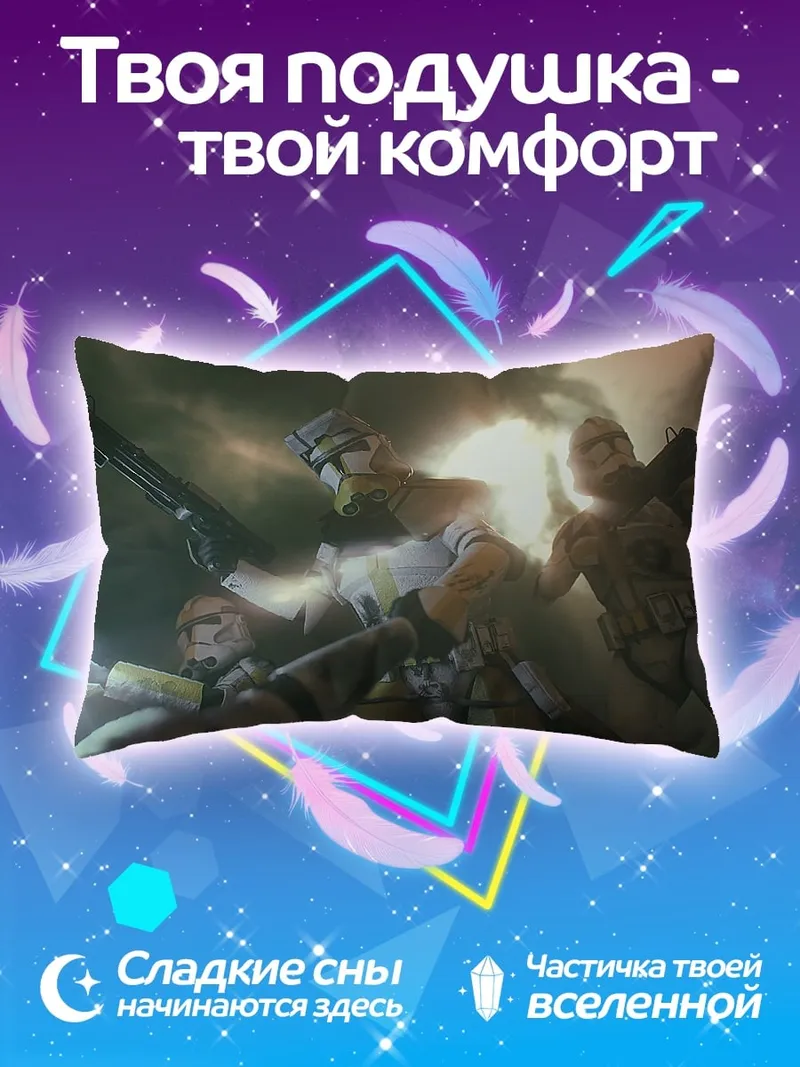 Подушка Штурмовики Звездных Войн