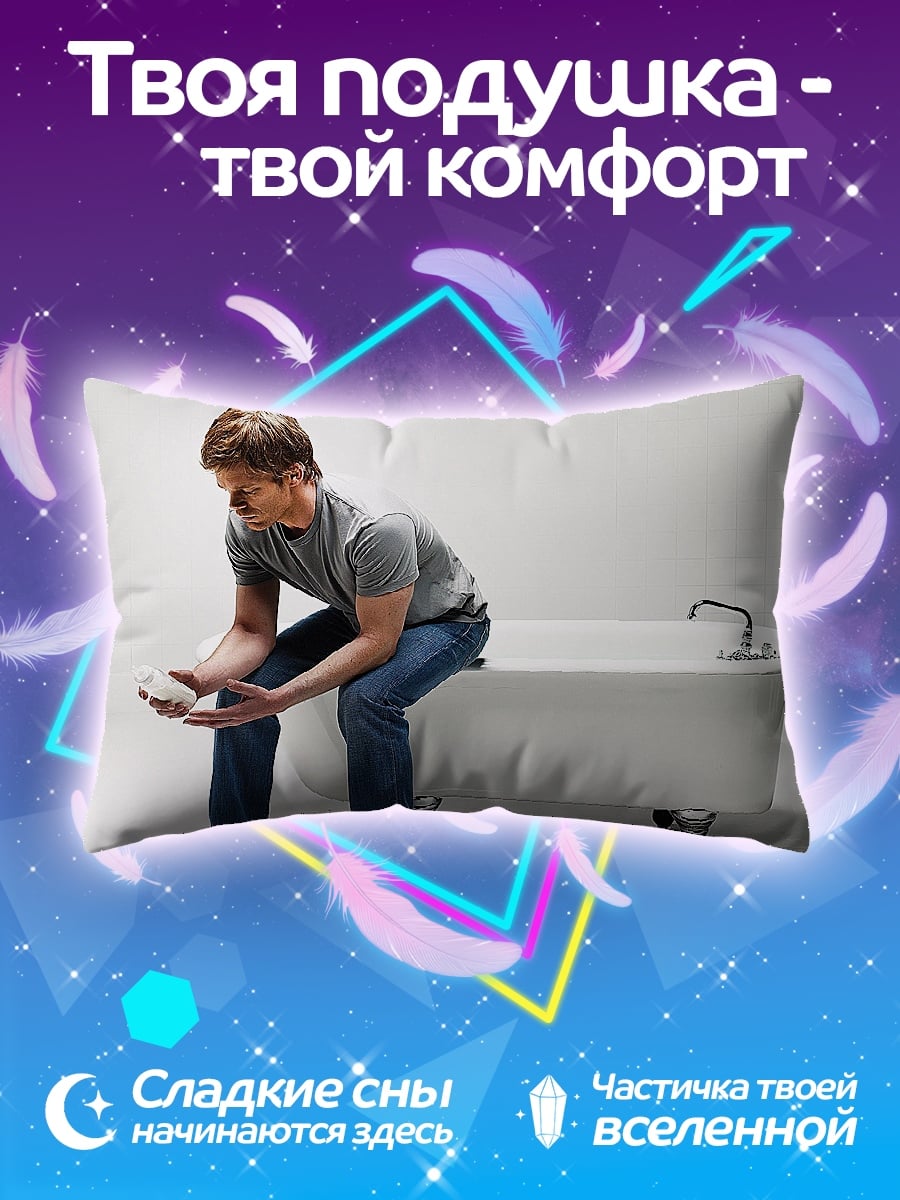 Подушка Мужчина в ванной