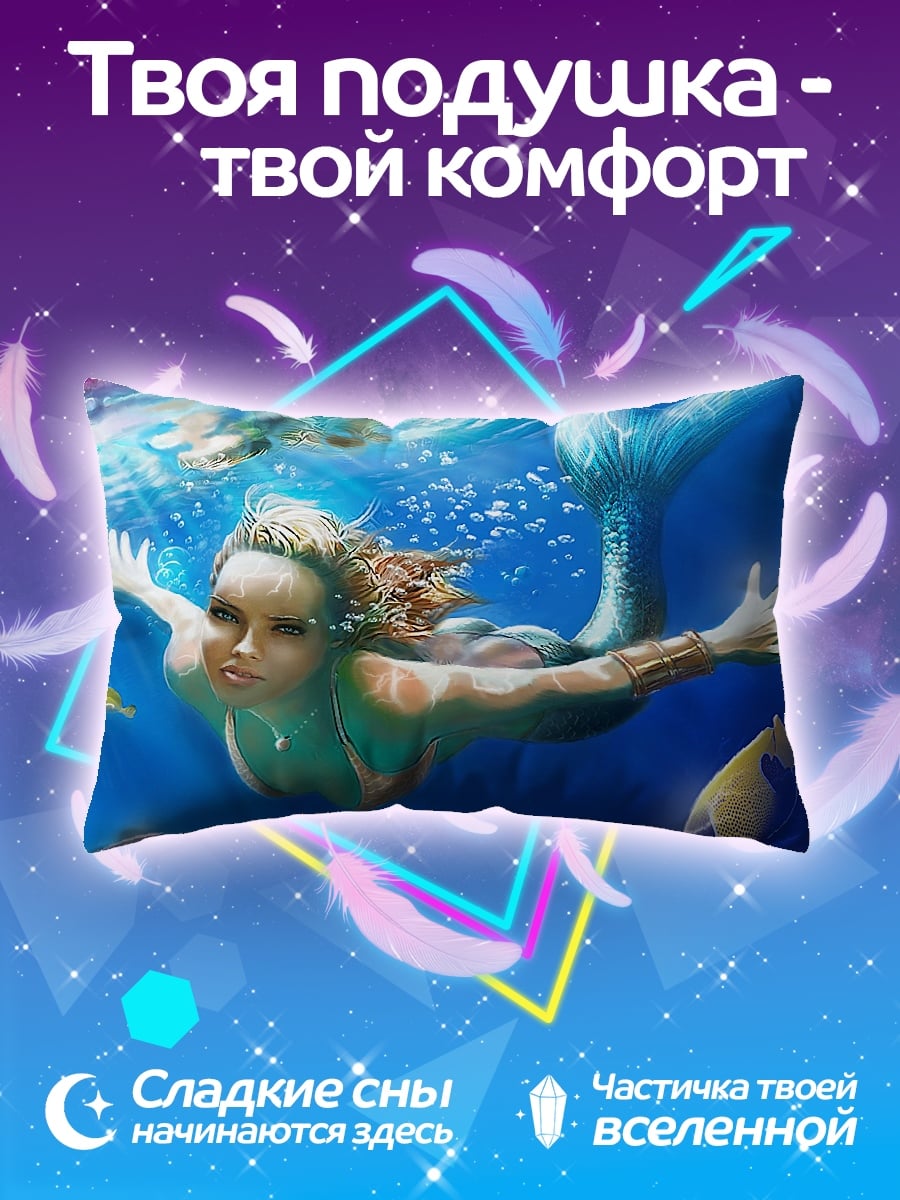 Подушка Русалка под водой