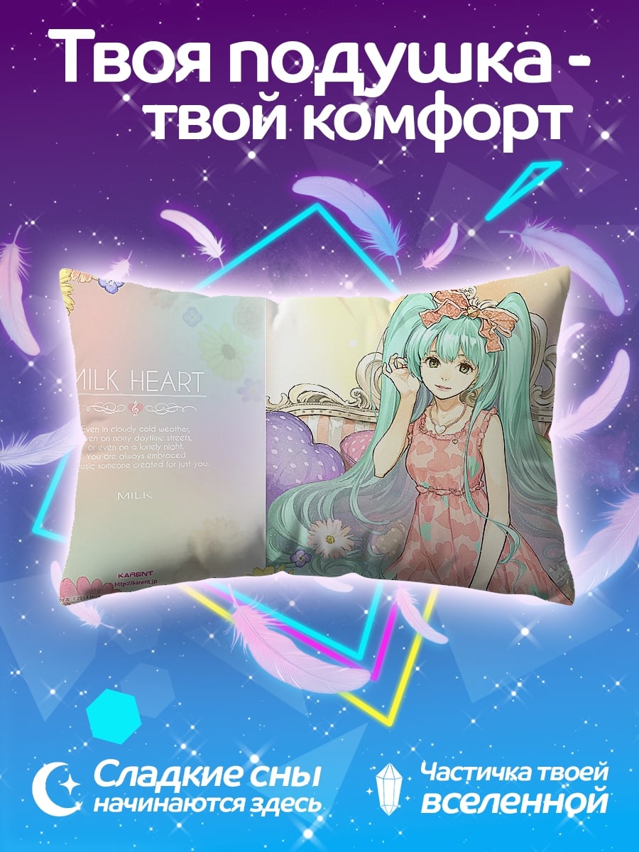 Подушка Милая аниме девушка