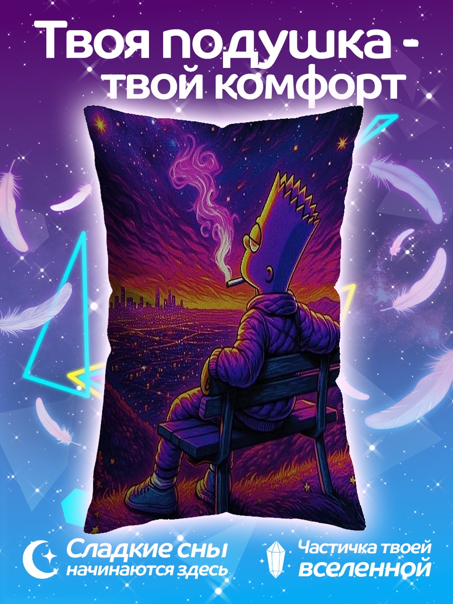 Подушка Барт Симпсон курит