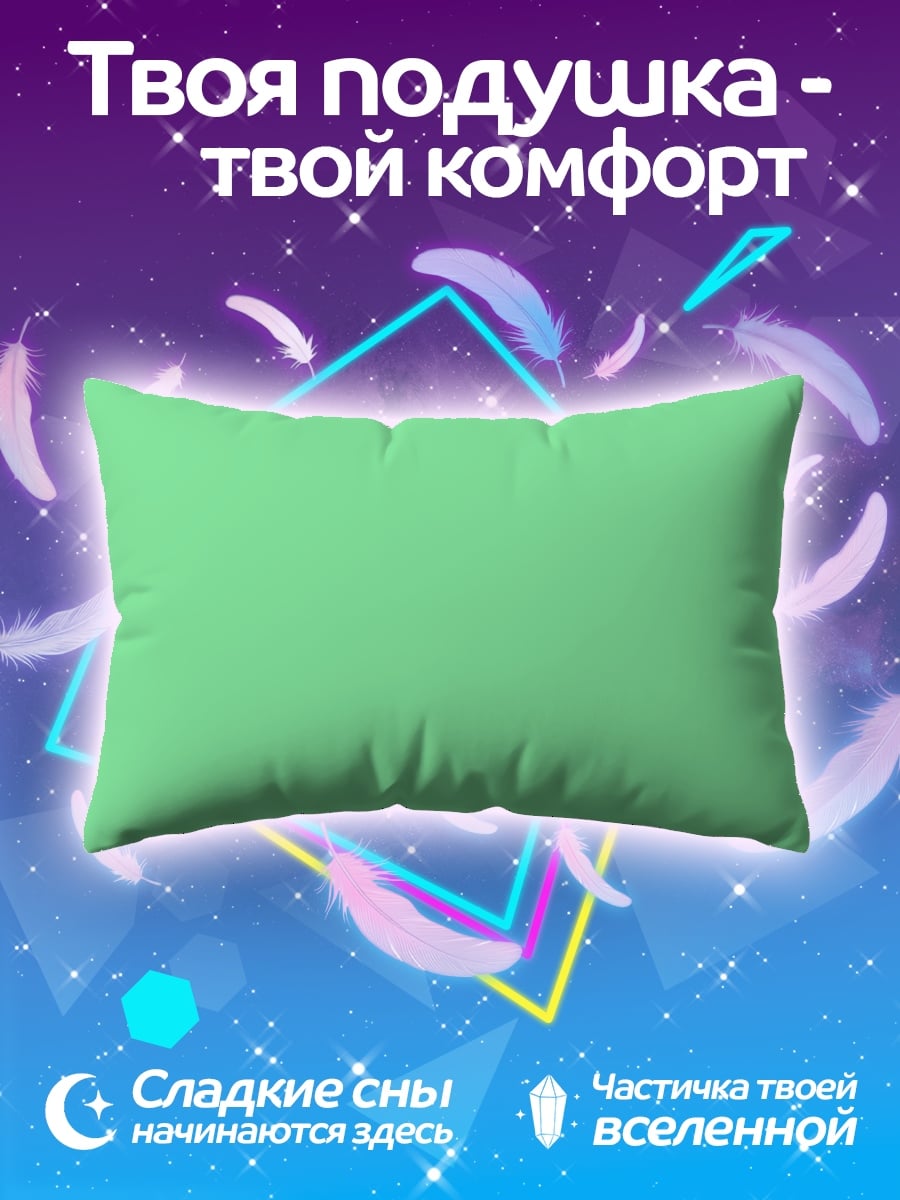 Подушка Однотонный фон