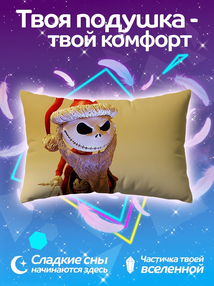 Подушка Джек Скеллингтон