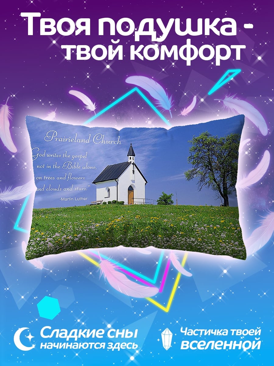 Подушка Белая церковь поле