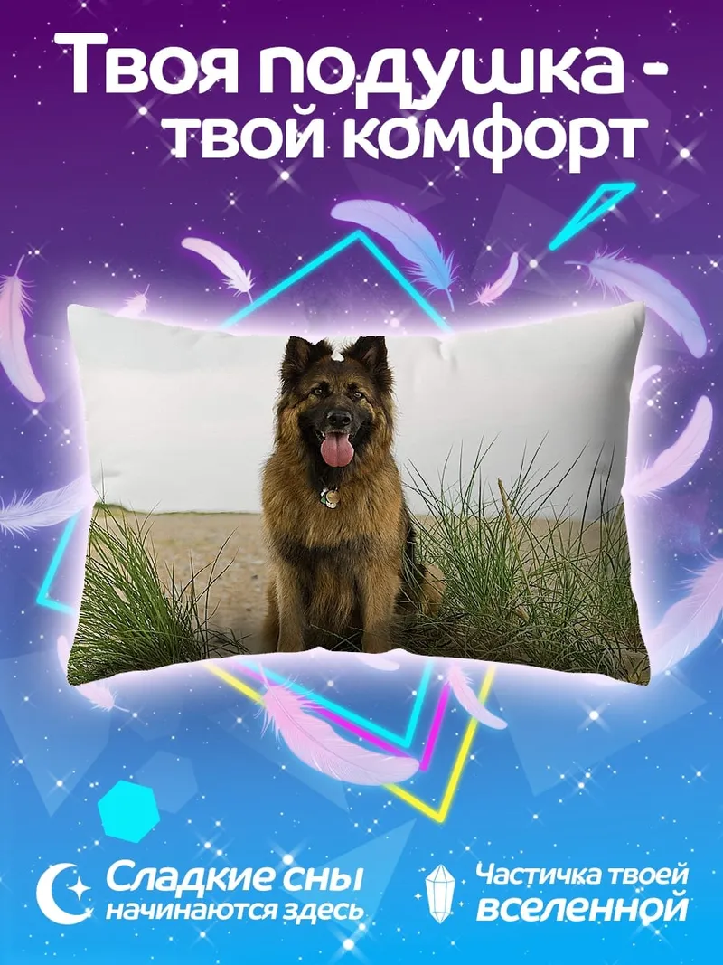 Подушка Немецкая овчарка на пляже