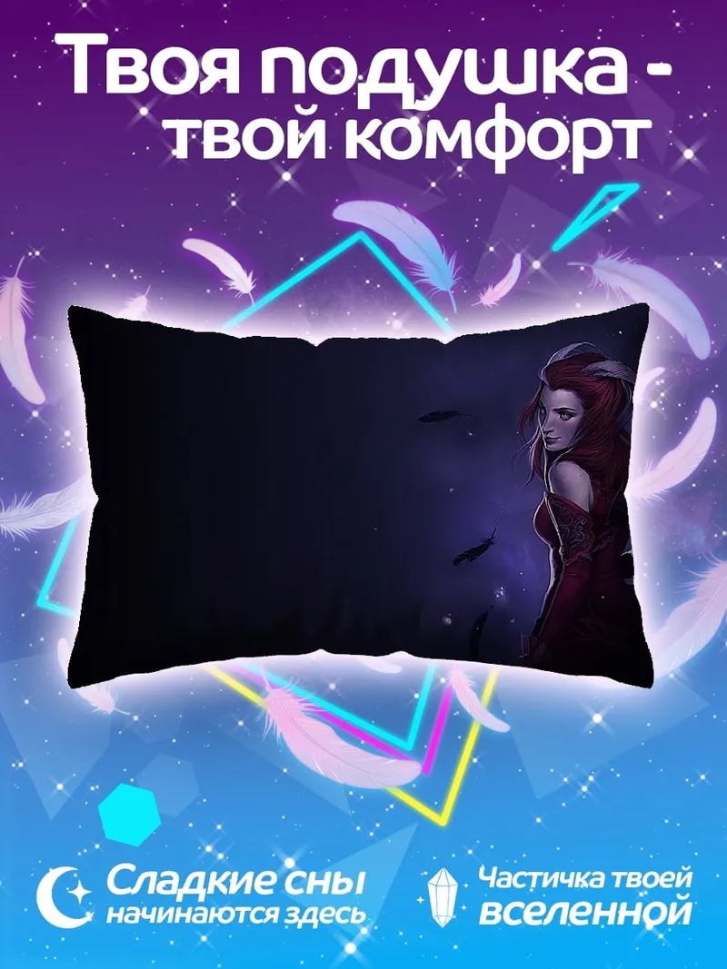 Подушка Красная ведьма крылья