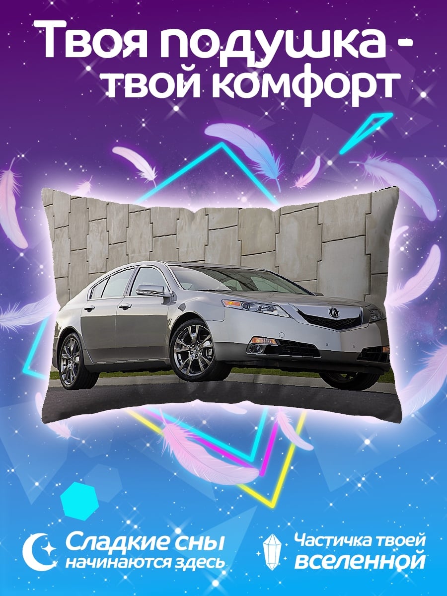 Подушка Серебряный седан