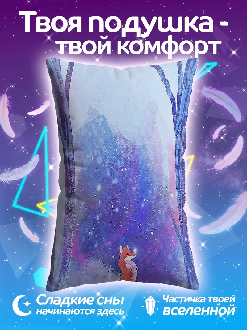 Подушка Лиса в зимнем лесу