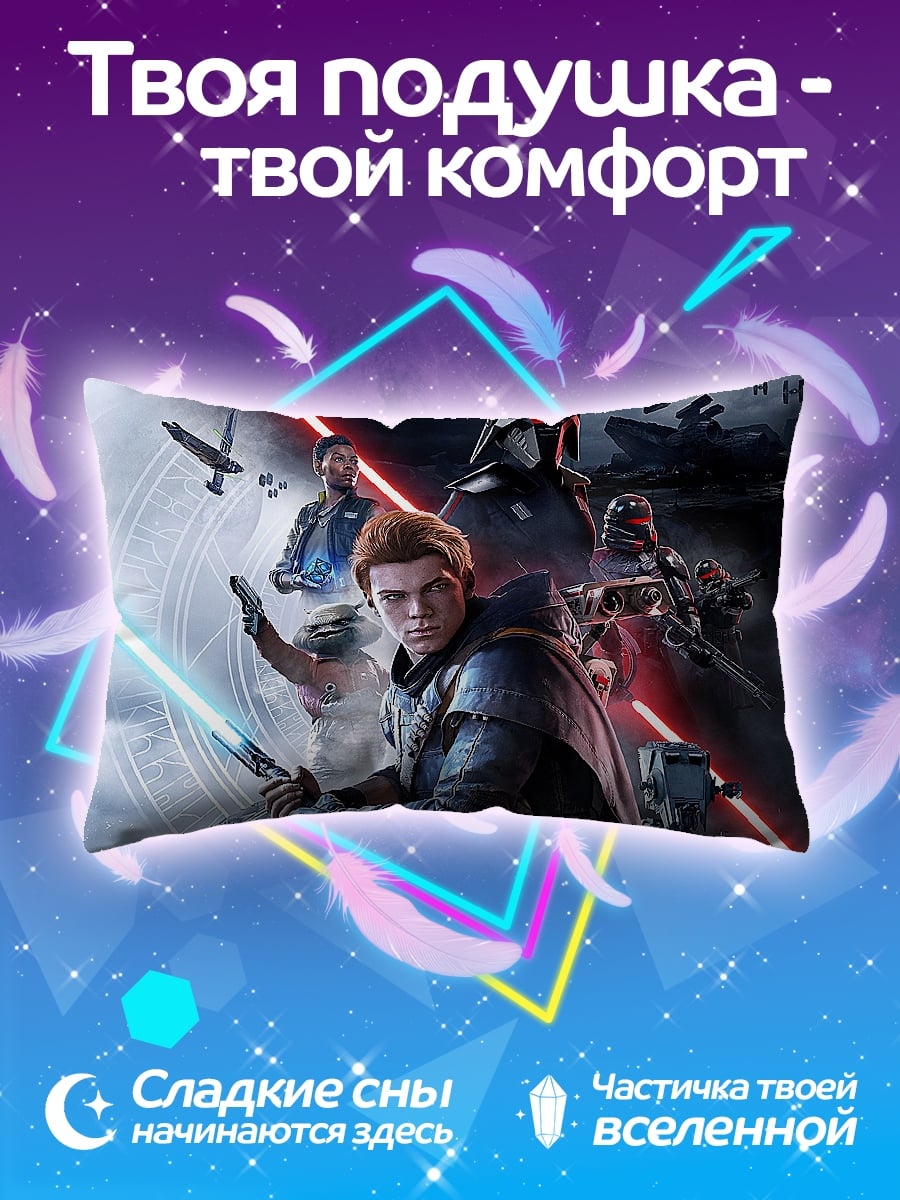 Подушка Джедайский бой