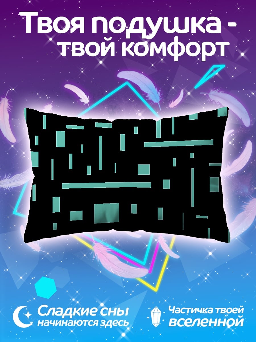 Подушка Бирюзовая геометрия