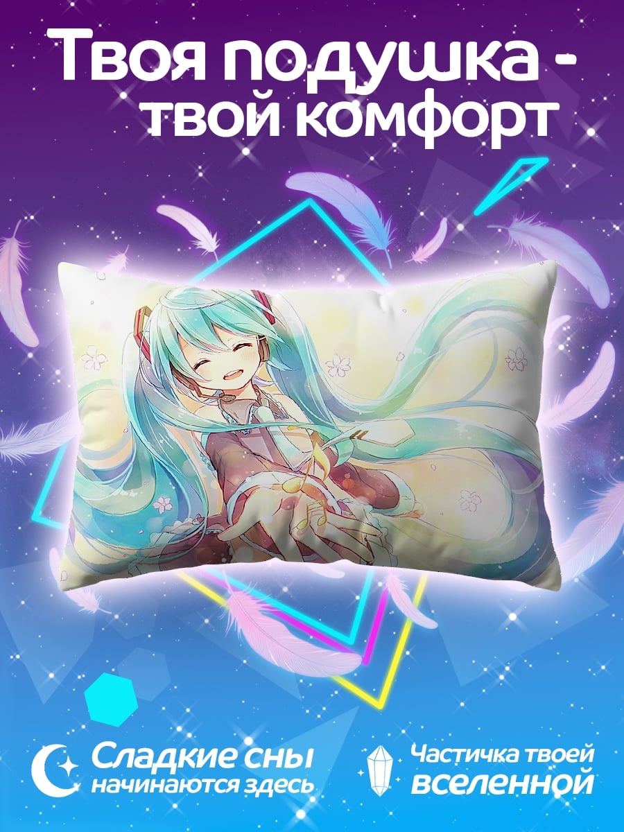 Подушка аниме девушка мику