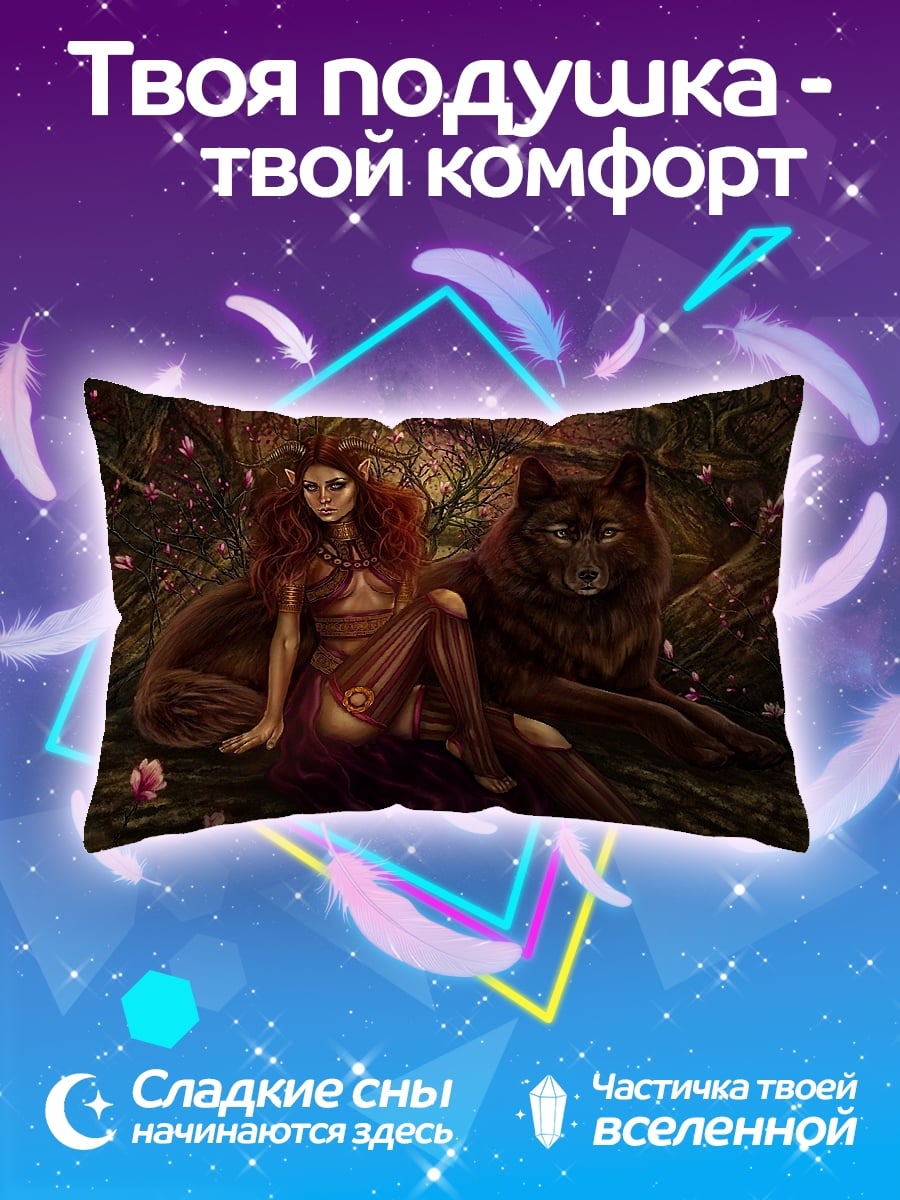 Подушка девушка и волк