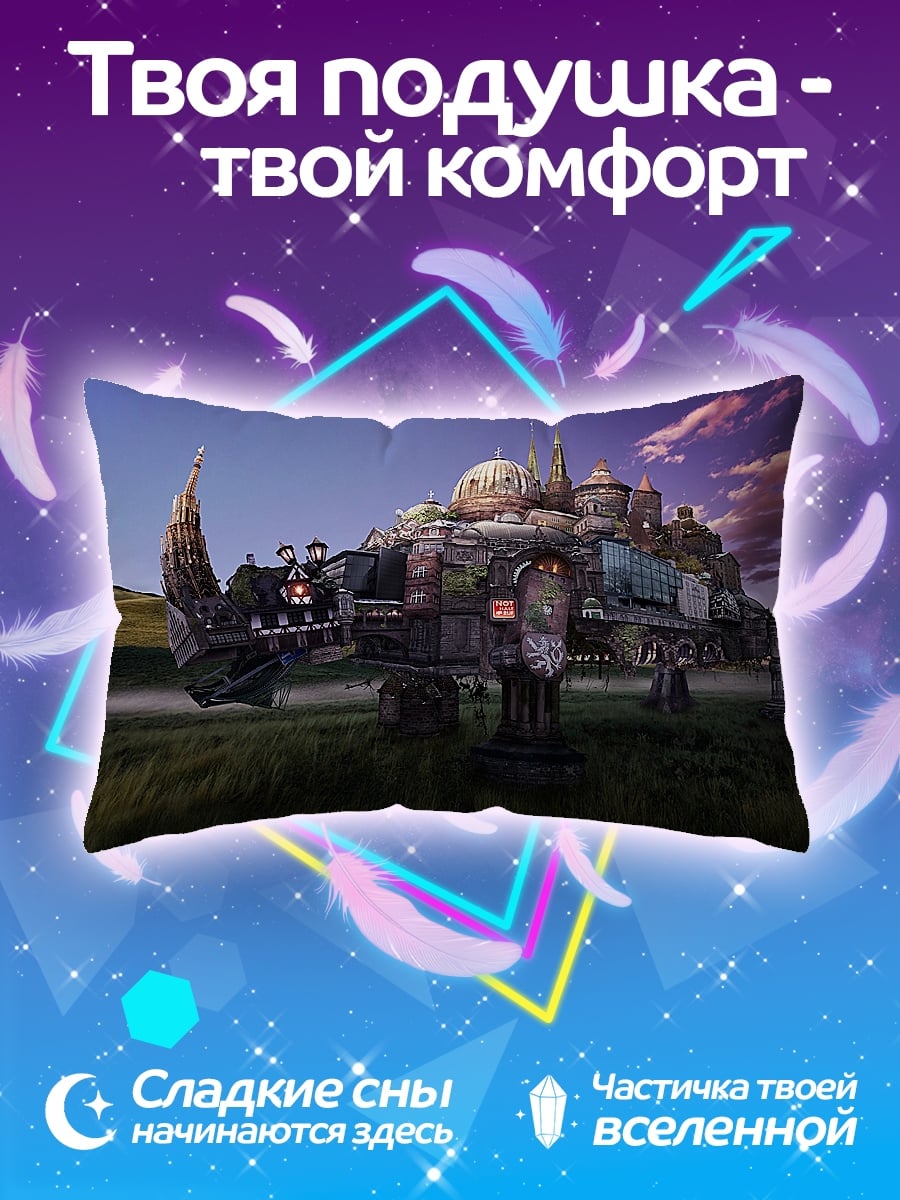 Подушка Город на спине