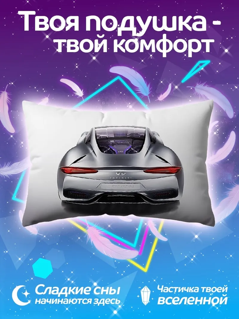 Подушка Спортивное авто