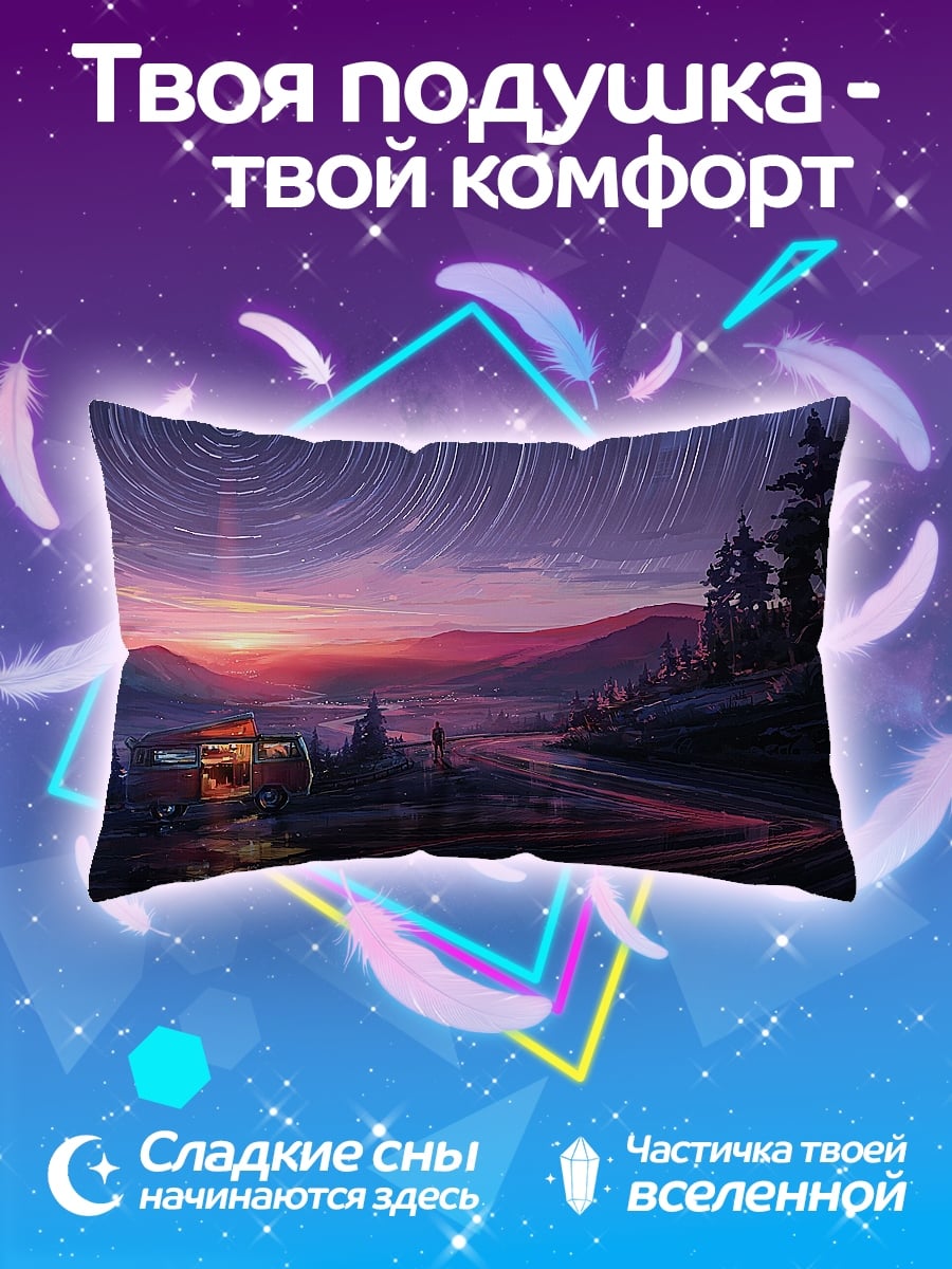 Подушка Ночной кемпинг