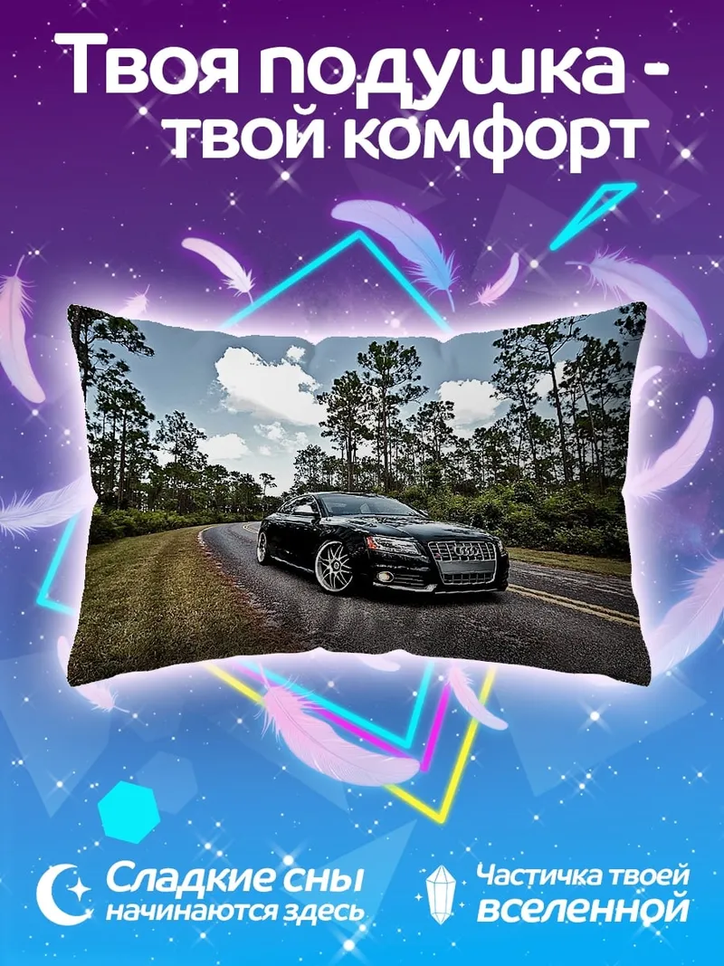 Подушка Черный автомобиль дорога