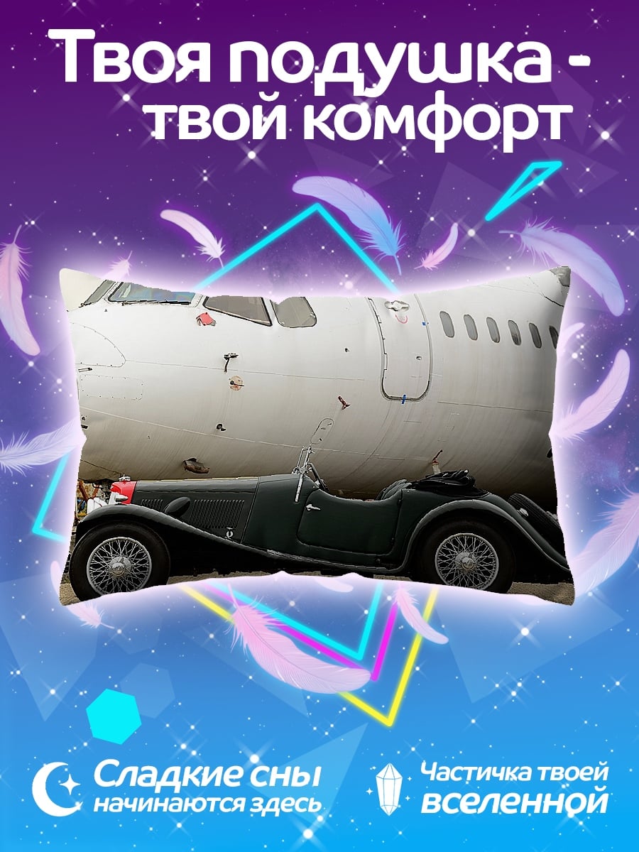 Подушка Ретро авто