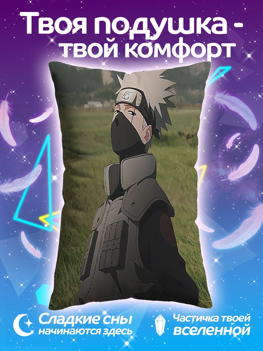 Подушка Какаши в поле