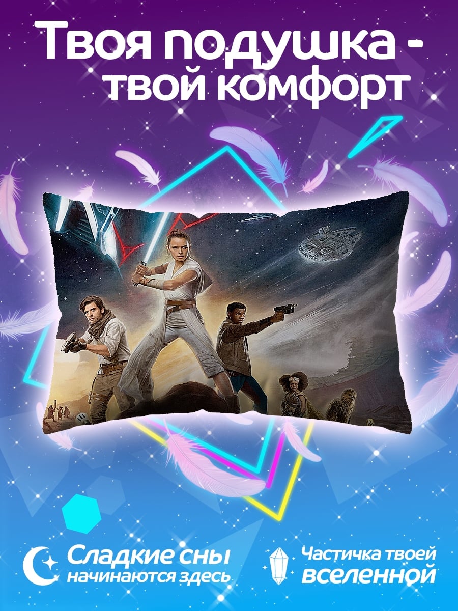 Подушка Звездные войны