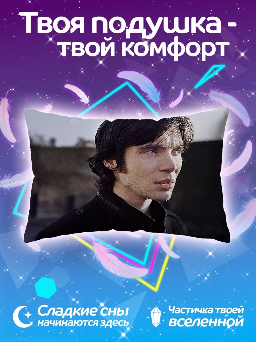 Подушка Крутой парень