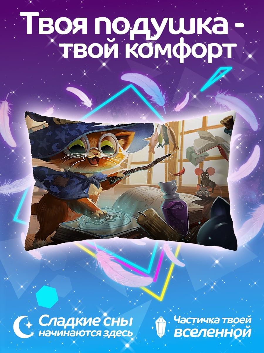Подушка кот волшебник