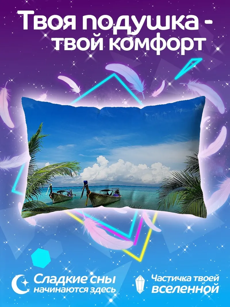 Подушка тропический пляж