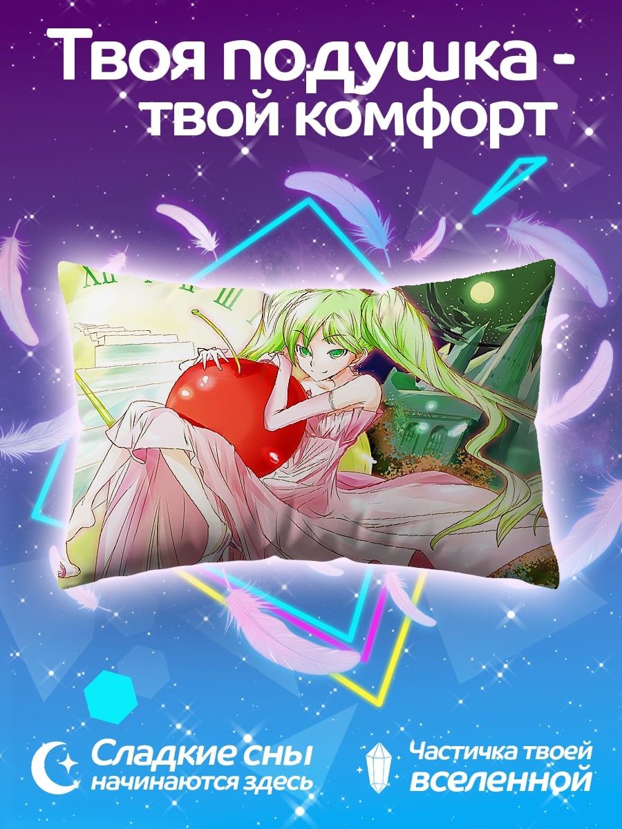 Подушка девушка с вишней