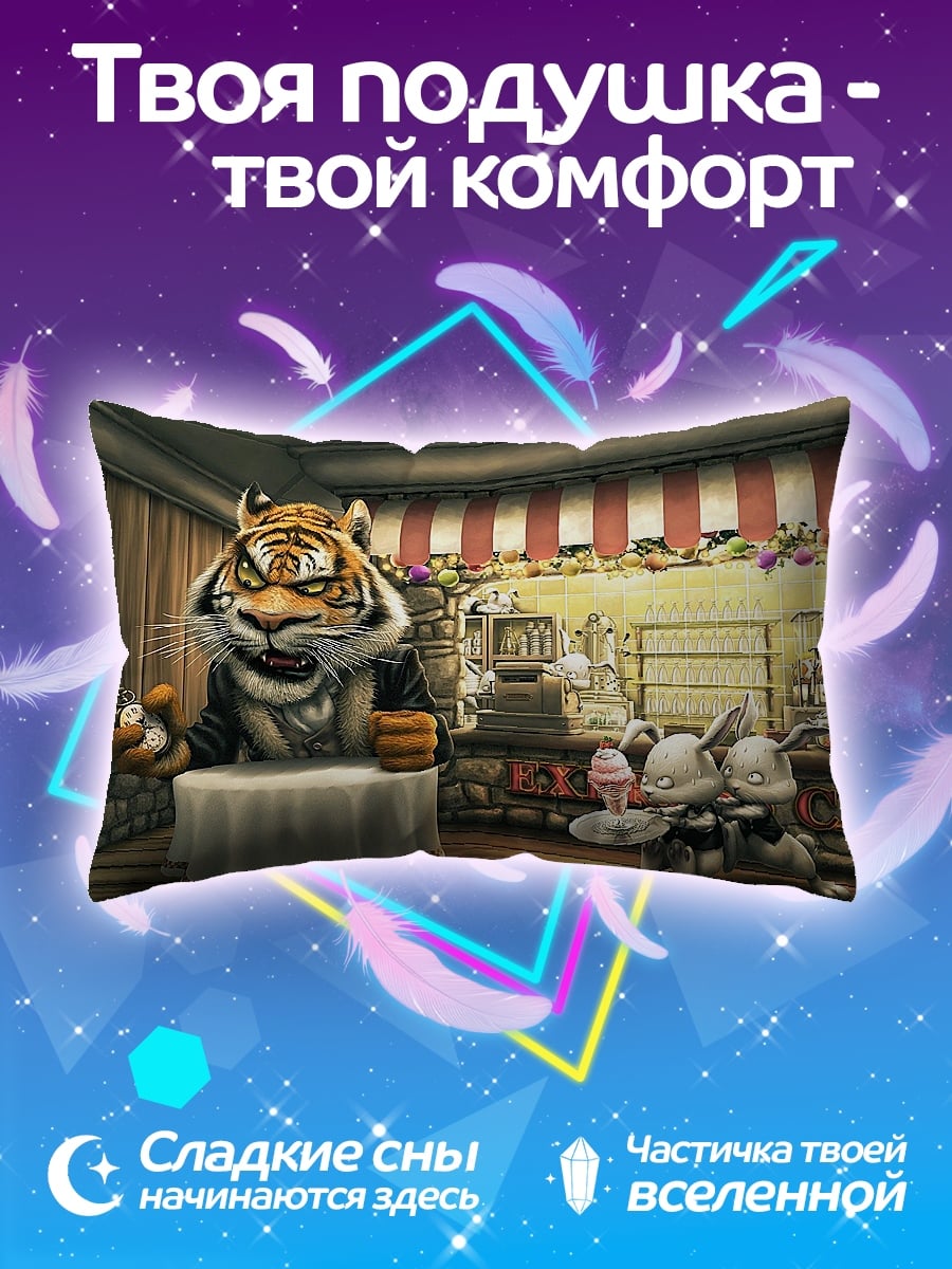 Подушка Тигр в костюме