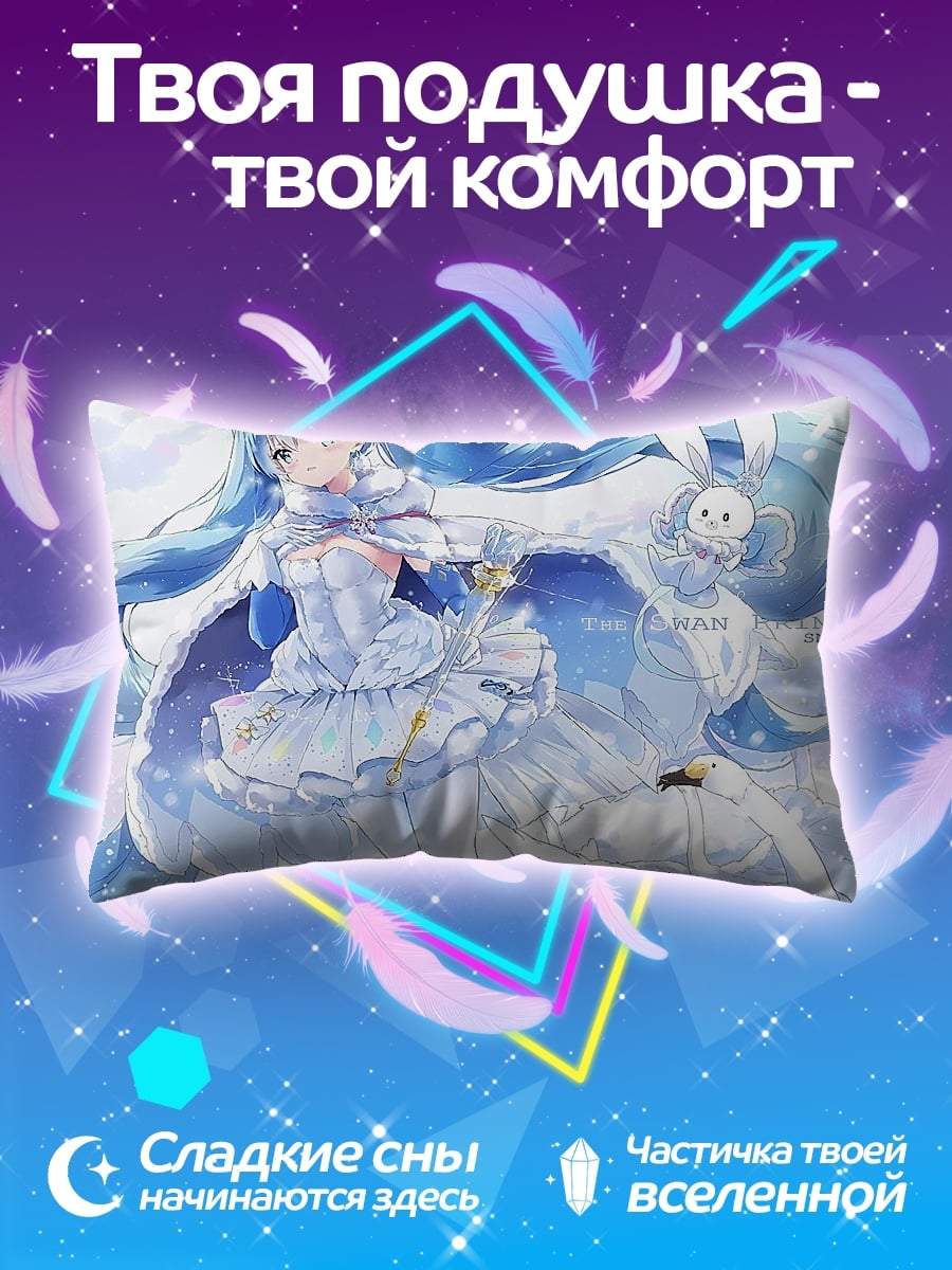 Подушка Аниме девушка зима