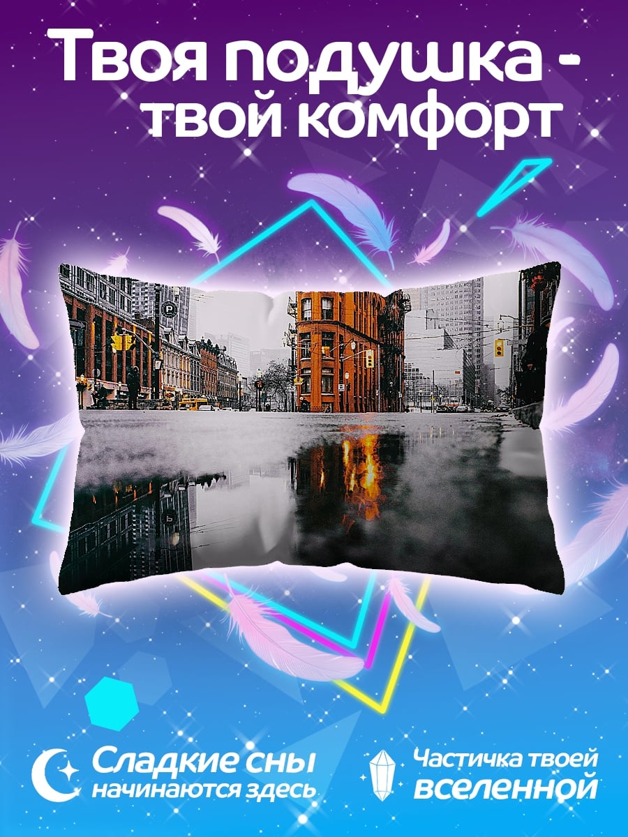 Подушка Отражение в луже