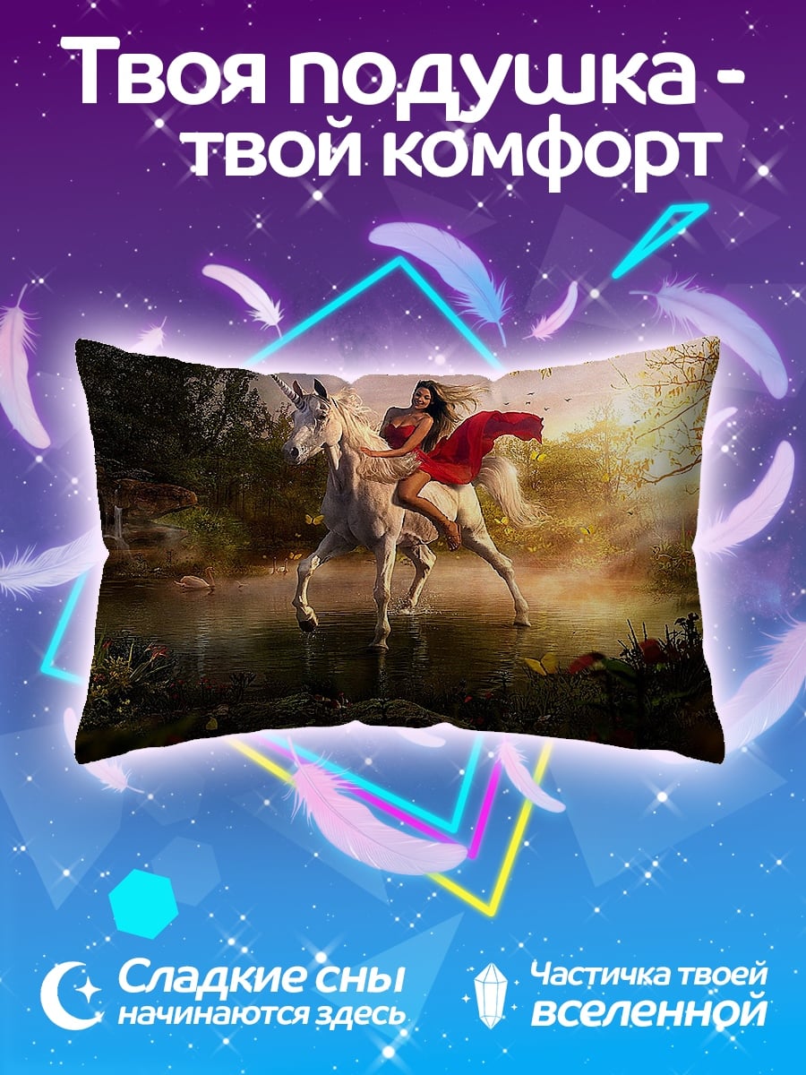 Подушка Девушка на единороге