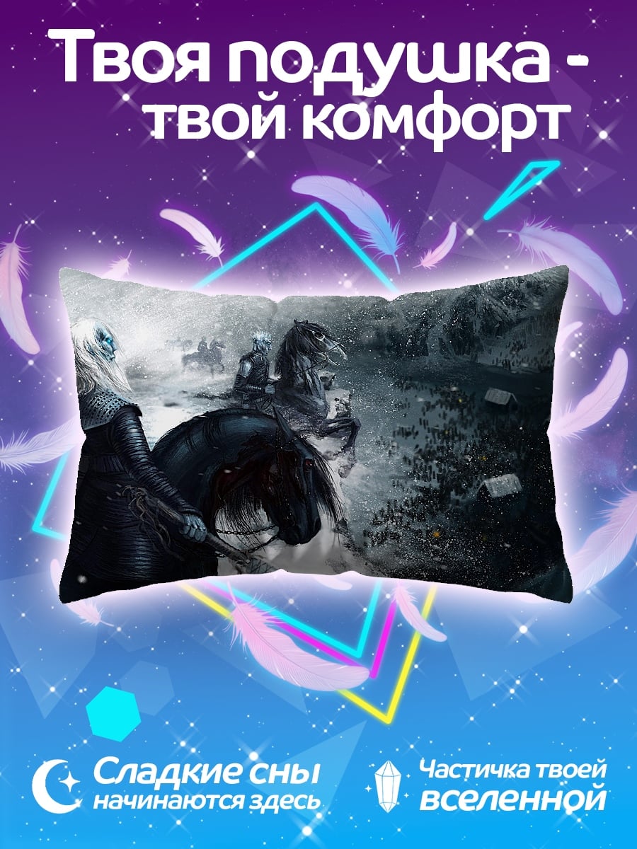 Подушка Король Ночи верхом