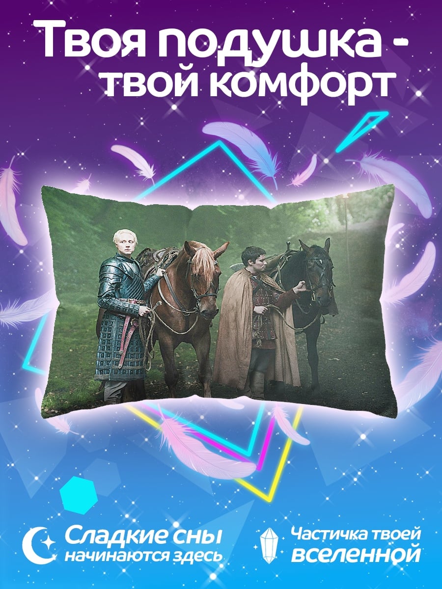 Подушка Рыцари с лошадьми в лесу