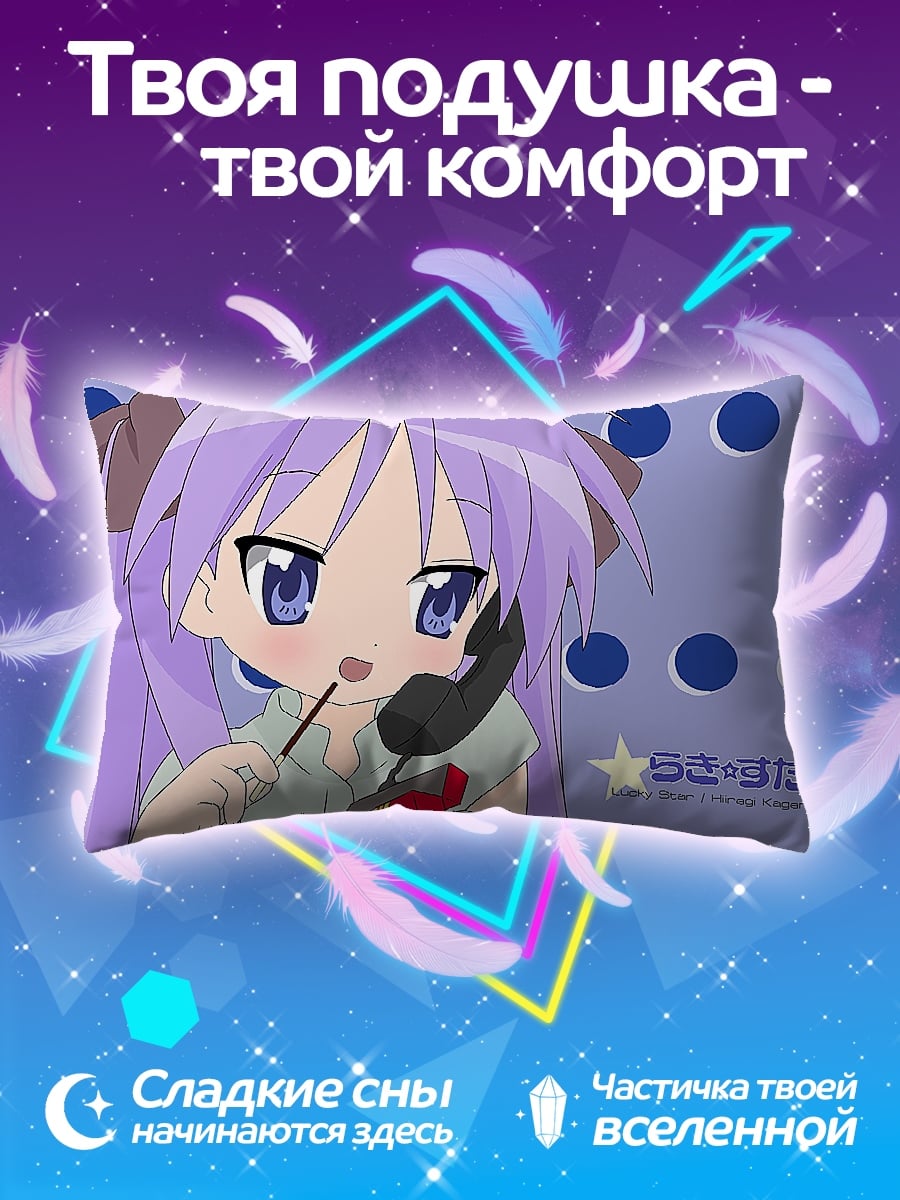 Подушка Аниме девушка с телефоном