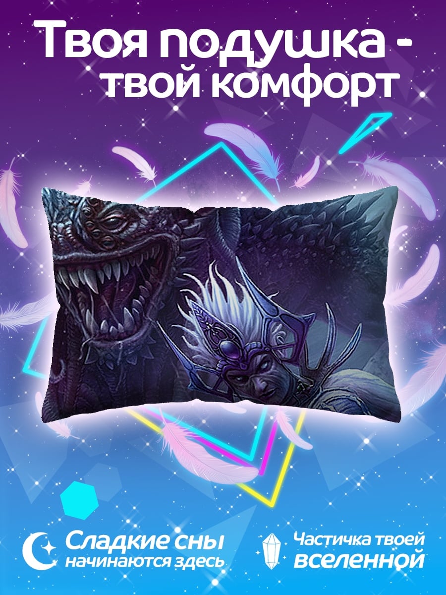Подушка Девушка и монстр