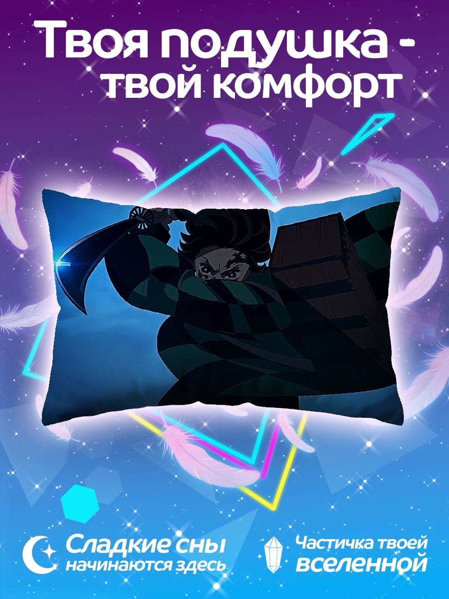Подушка Аниме герой с мечом