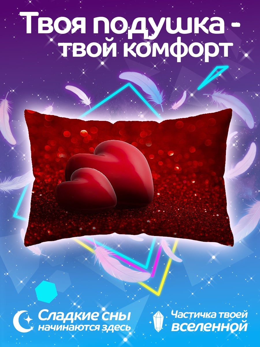 Подушка два красных сердца