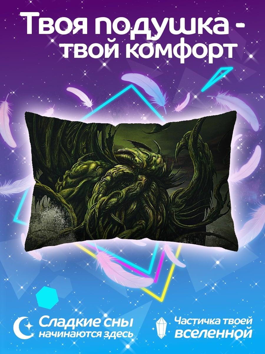 Подушка Зеленый Ктулху