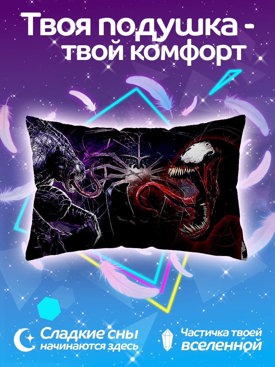 Подушка Битва монстров