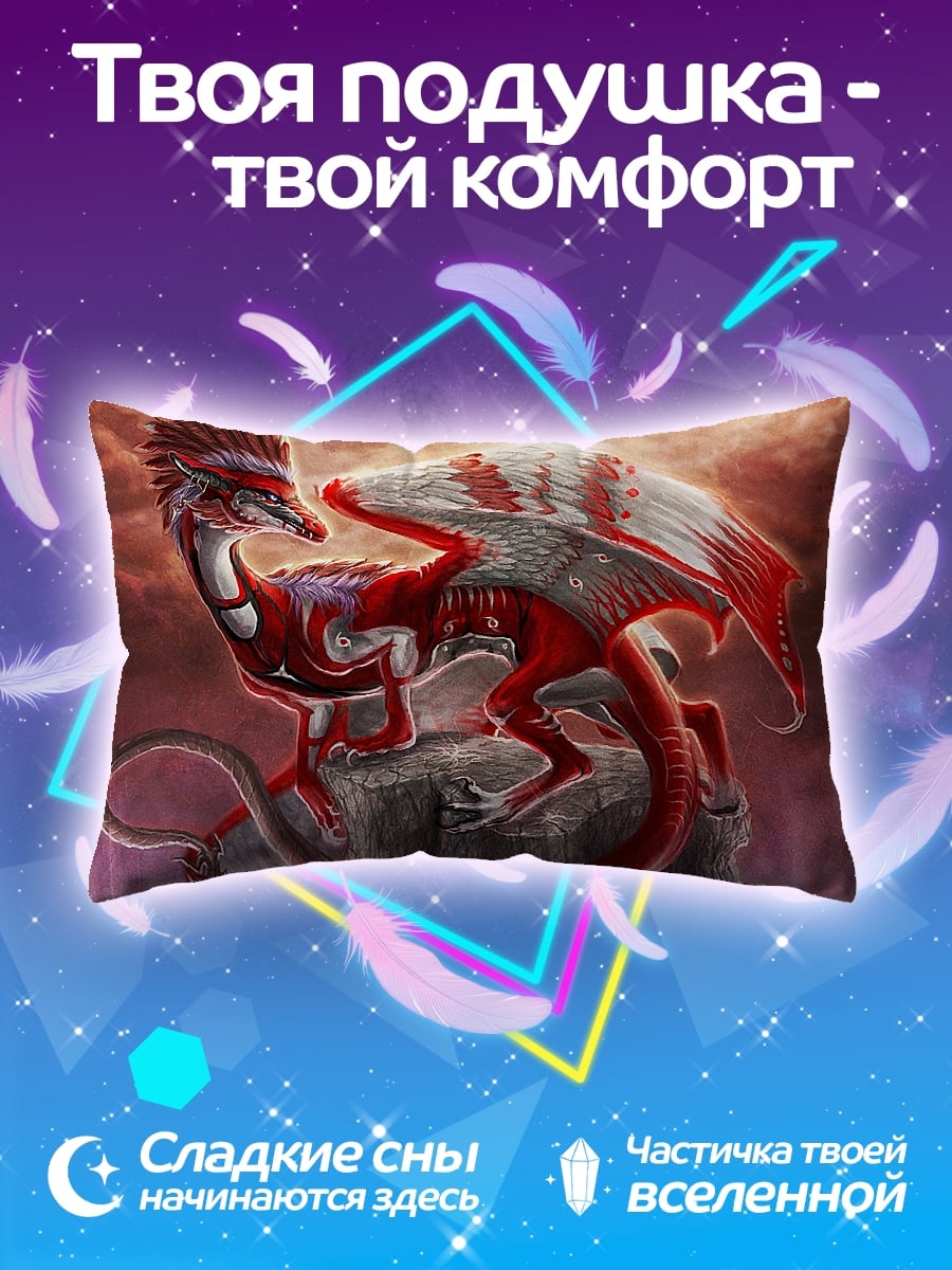Подушка Красный дракон