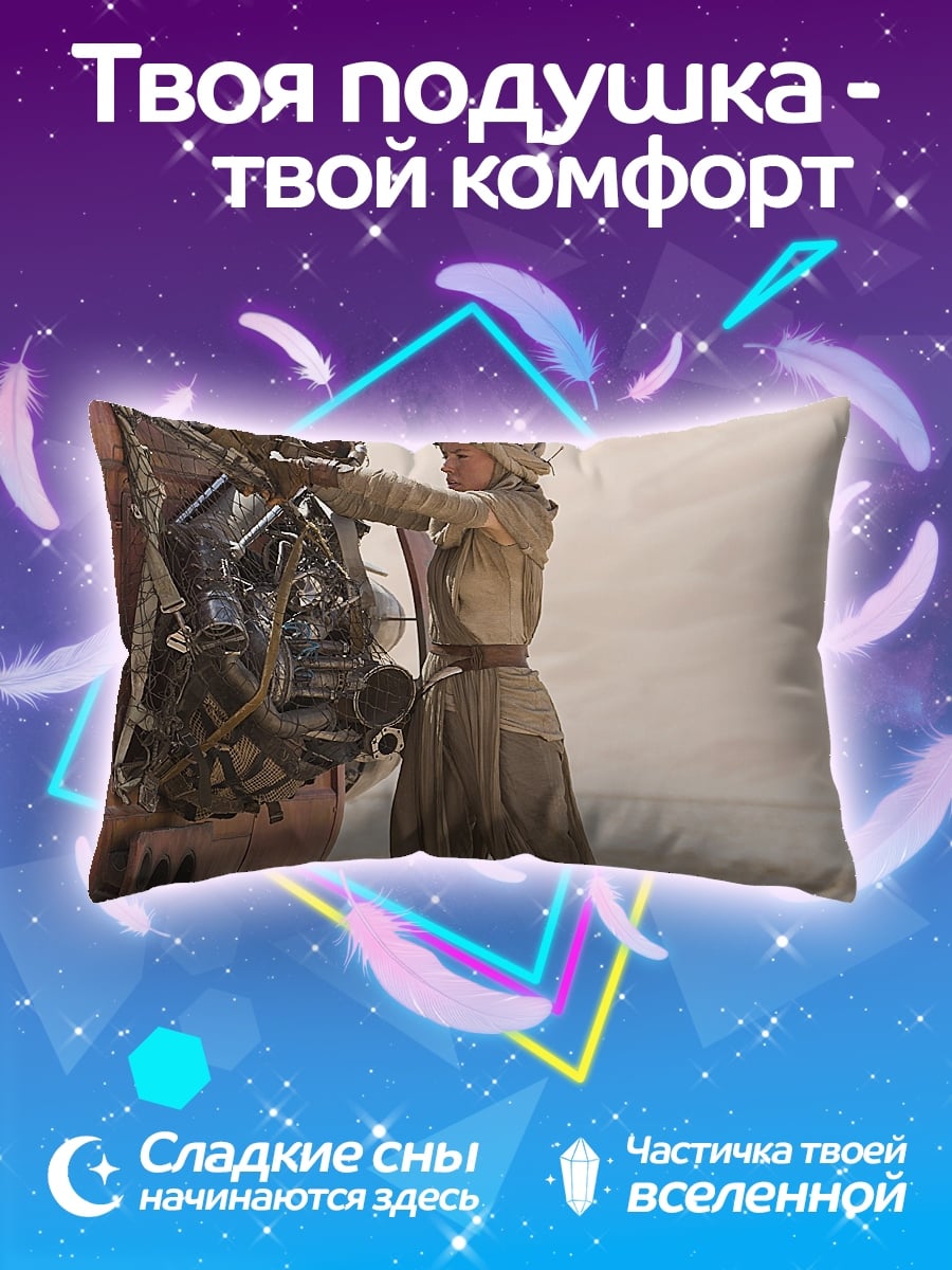 Подушка Ремонт корабля