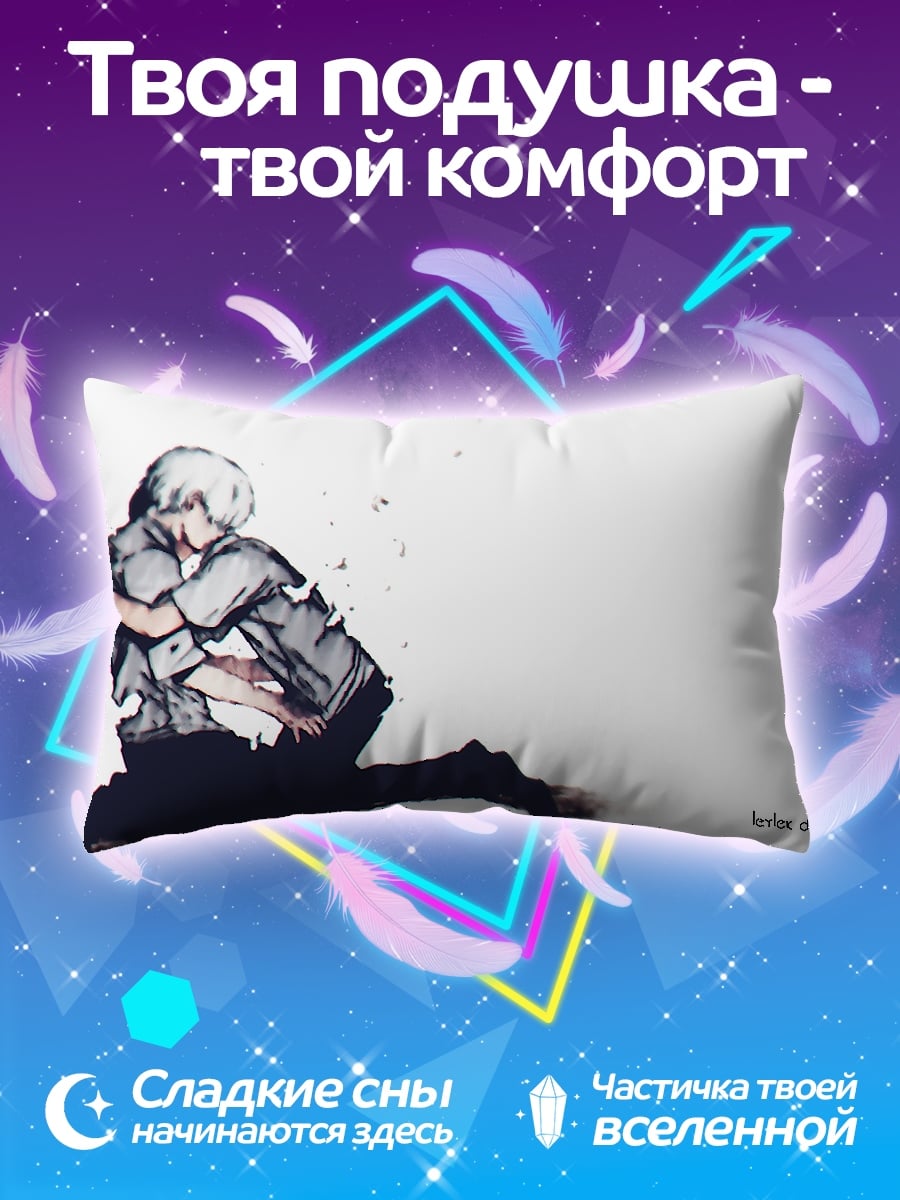 Подушка Объятие